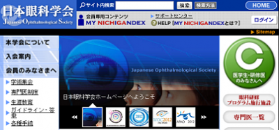 日本眼科学会が市民講座「目と耳の老化と老年病」を開催