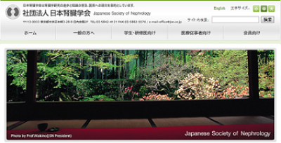 日本腎臓学会が4月に東京と大阪で開催する「第18回第1種ME技術実力検定試験および講習会」について発表