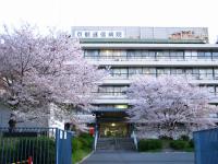 日本郵政株式会社　京都逓信病院