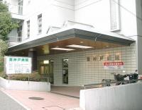 特定医療法人　神戸健康共和会　東神戸病院