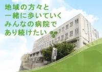 社団法人信和会　京都民医連第二中央病院