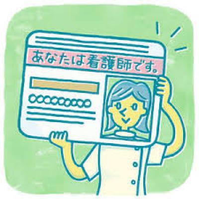 厚生労働省からのお知らせ「外国で看護師免許を取得している方が、日本でも看護師として就労するために」に関して