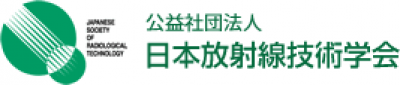 日本放射線技術学会よりお知らせ【第15回医療の質・安全学会学術集会】に関して