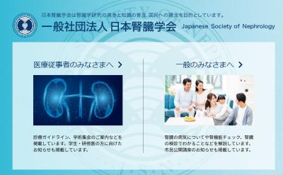 日本腎臓学会からのお知らせ「【重要】アバコパンに関する注意喚起」に関して