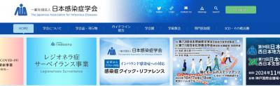 日本感染症からのお知らせ「「ベトネベート軟膏0.12%/ベトネベートクリーム0.12%」「ベトネベートN軟膏/ベトネベートNクリーム」販売中止のご案内」に関して