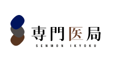 専門医局TOP